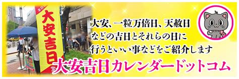 11月開業吉日